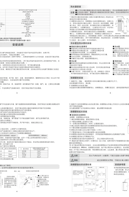 robam 老板电器JSQ31-HD772-16
